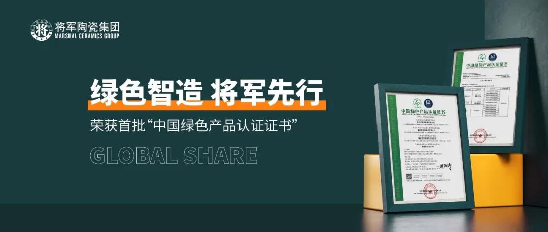 YYDS!回顧將軍陶瓷集團8月高光瞬間(圖1)