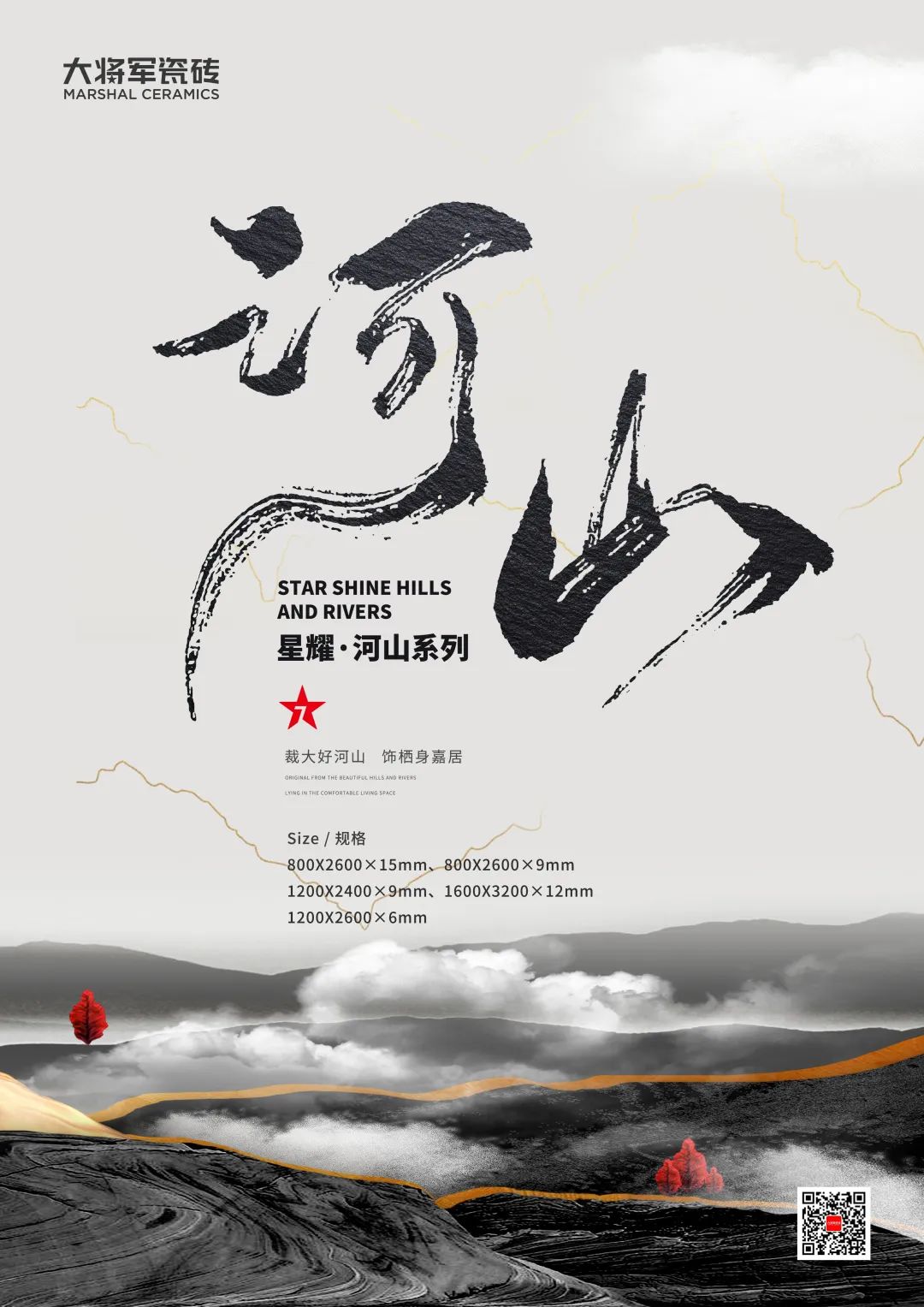 8月熱搜榜—多面發(fā)展，捷報頻傳創(chuàng)佳績(圖17)